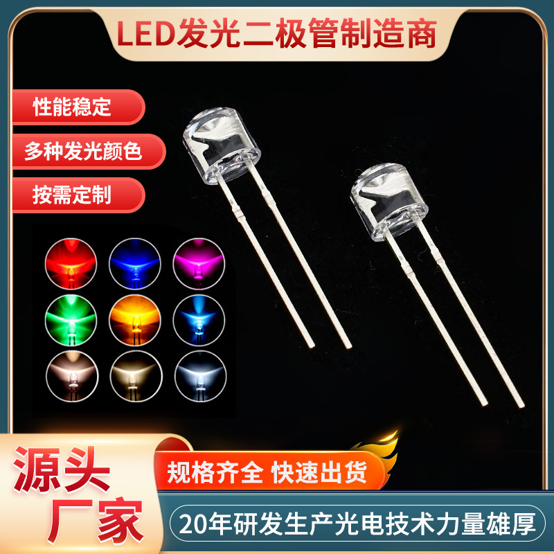 f4.8 led Straight Straw Hat Rimless Short Foot Indicator Highlight Colorful 4.8mm Bead led Plug-in f4.8 led Straight Straw Hat Rimless Short Foot Indicator Highlight Colorful 4.8mm Bead led Plug-in