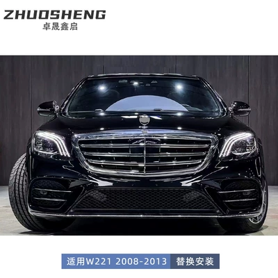 Big Surrounded S-Class W221 old to new