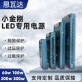 工厂批发LED灯带电源线性灯开关电源60w400w电源多规格灯带电源