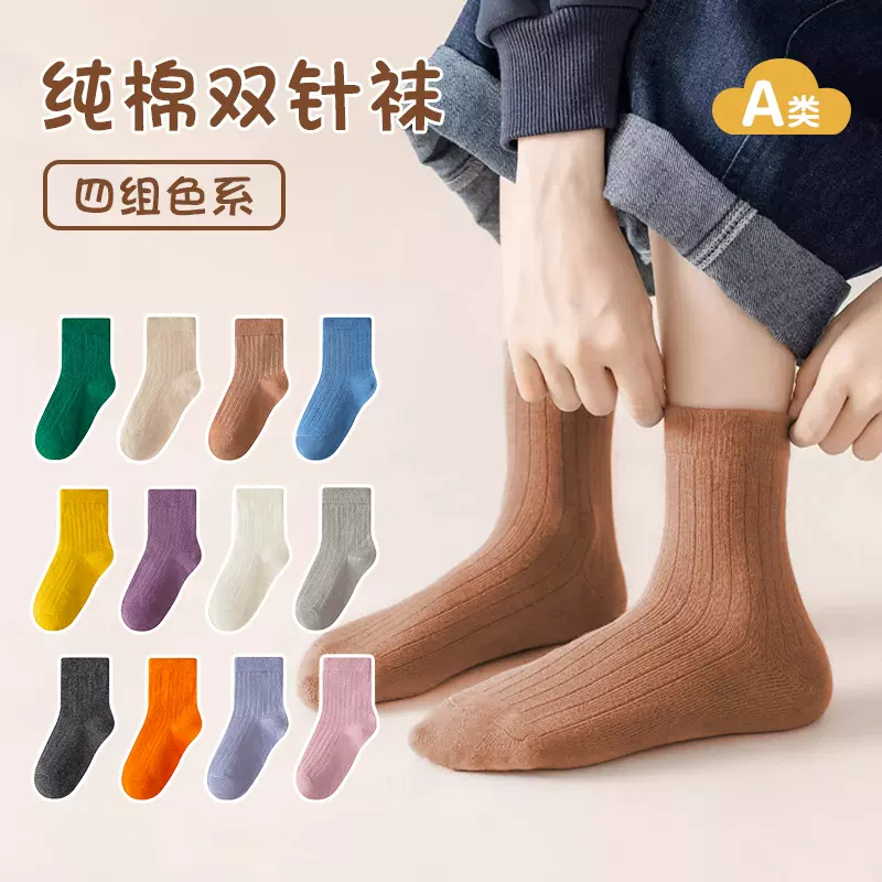 纯色春秋儿童袜子季男童小童大童中筒袜女童潮袜儿童a类棉袜子