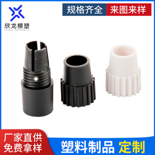 Factory Direct Sales Plastic Transfer Telescopic Rod Plastic Accessories Tent Connector Large Pipe Sleeve Small Pipe Plastic Adapter