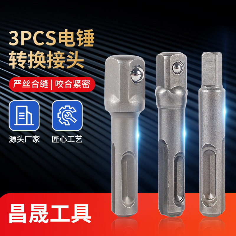 ハンマー変換ジョイント電動ソケットsdsハンドル連結ロッド40cr衝撃電気ドリルチャックスリーブ中継ツール|undefined