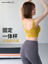 运动内衣一体式女高强度聚拢防下垂防震跑步健身美背训练瑜伽文胸