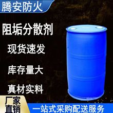 蒸发器阻垢分散剂厂家直销蒸发器阻垢剂阻垢分散效果好价格低