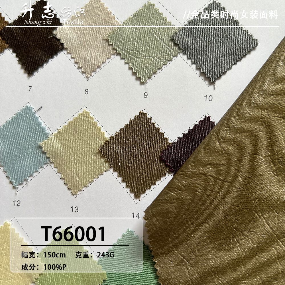 厂家直销涤纶仿皮缎龟裂纹肌理感面料女装外套裙子裤子西装布料