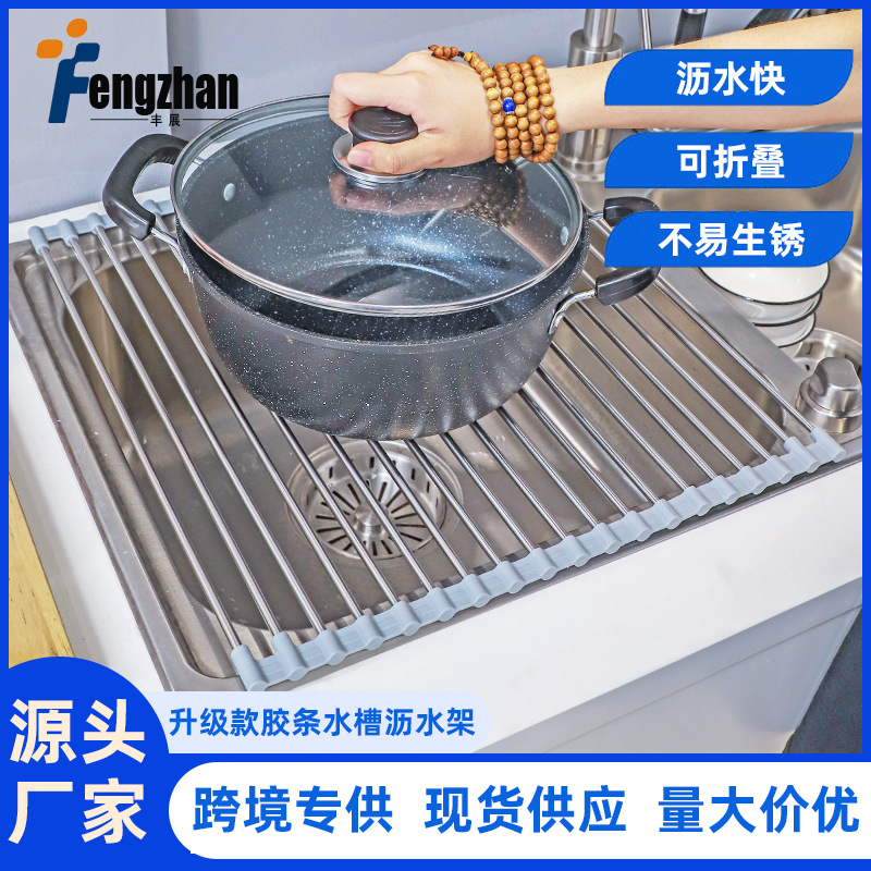 加工定制 家用水槽可折叠沥水架不锈钢洗菜滴水卷帘架果蔬滤水架