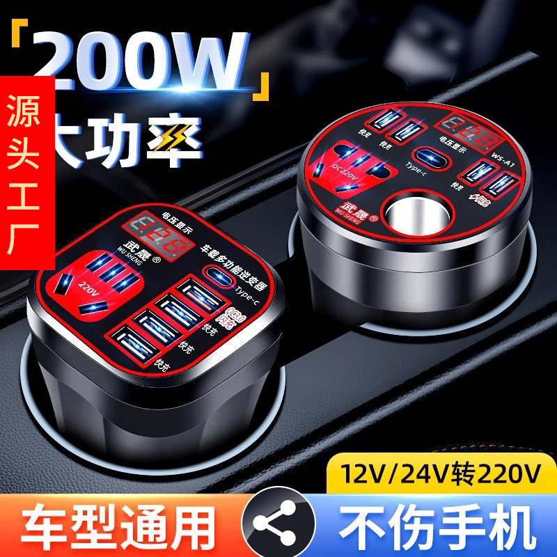 Car charger 12V24V to 220 inverter upgrade fast charge cigarette lighter conversion plug USB extension car charger