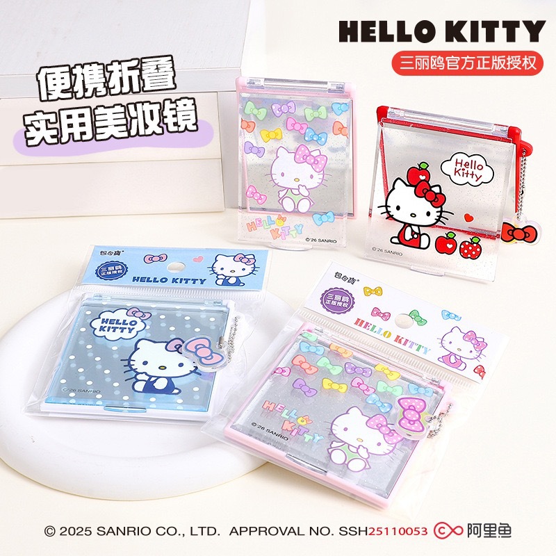 三丽鸥Hello Kitty可爱随身化妆镜卡通折叠镜子凯蒂猫少女心梳妆