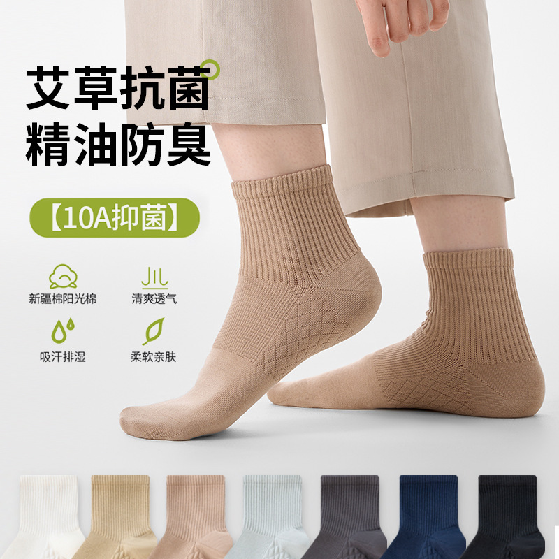 10A Antibacterial Mugwort Scented Socks for Men, All-Season Deodorant, Sweat-Absorbent, Breathable Sports Socks, Business Cotton Socks 10A Antibacterial Mugwort Scented Socks for Men, All-Season Deodorant, Sweat-Absorbent, Breathable Sports Socks, Business Cotton Socks