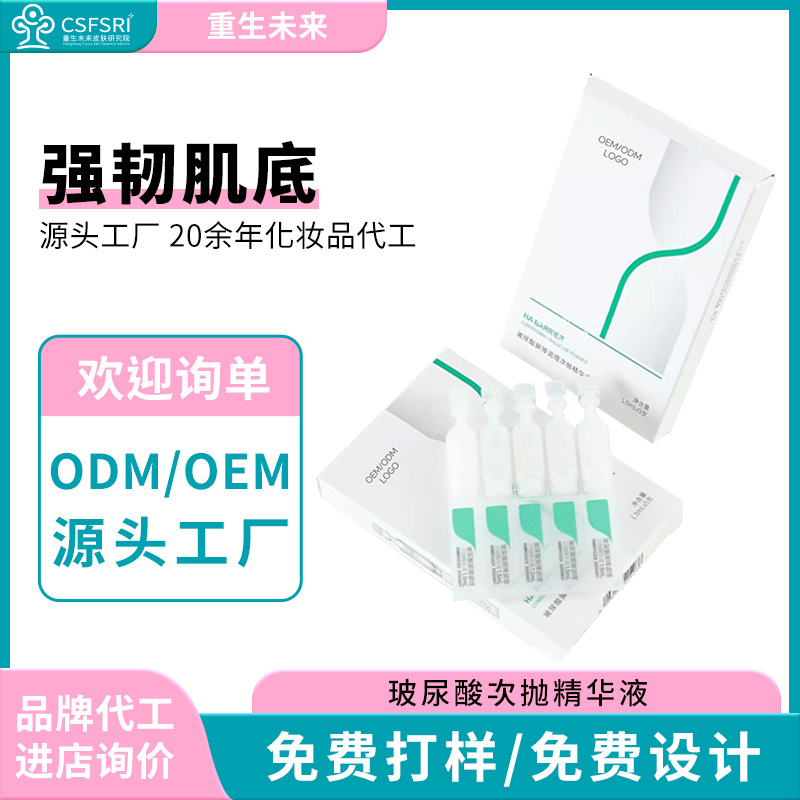 Oem Processing of White Gauze Barrier Single-Use Essence Liquid, Hyaluronic Acid Hydrating Conditioning Original Solution, Skincare Products, and Custom Branding