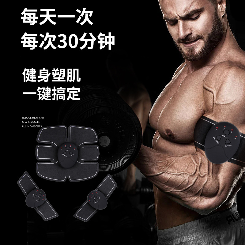 Entrenador abdominal EMS inteligente transfronterizo 6 entrenador de músculos abdominales deportes en casa máquina de sacudida de grasa equipo de fitness perezoso pegatinas de músculos abdominales