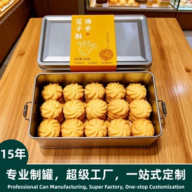 金属盒;金属罐;烘焙包装