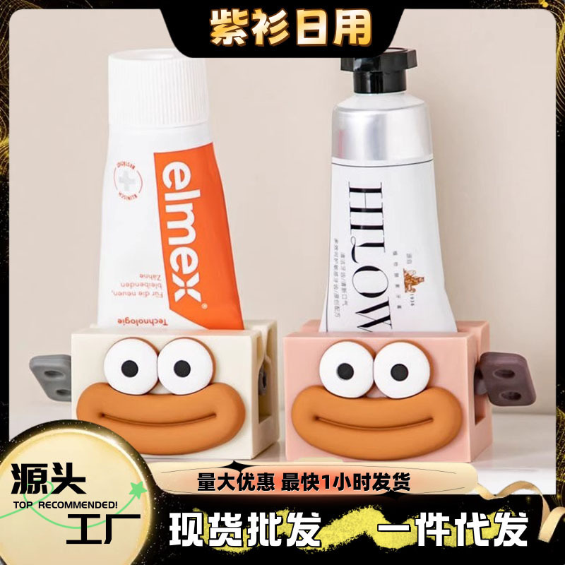 歯磨き粉絞り器子供用手動怠惰な歯磨き粉絞り器浴室洗顔料サンプル自動ロールクリップ|undefined