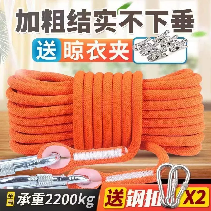 Thickened clothesline outdoor quilt rope indoor floor roof multi-function clothesline clothesline clothesline