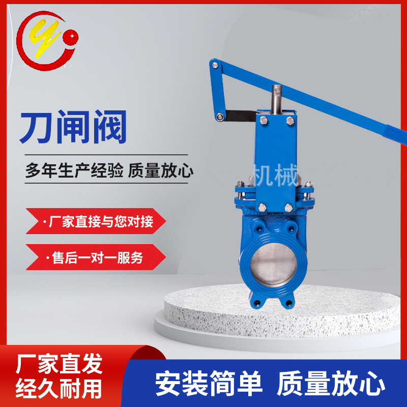 阀门厂家供应 铸铁软密封杠杆式DN65刀闸阀