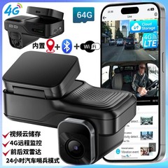 国境を越えた新型hd 4Gドライブレコーダ遠隔リアルタイム監視前後のダブルレーダー検出クラウドストレージアップロード