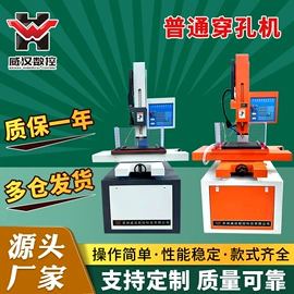 电火花;数控机床