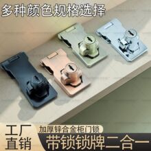 【万用锁】带锁锁牌锁扣卡扣门锁办公桌抽屉柜门锁搭扣衣柜锁专拍