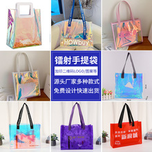 pvc镭射袋装手提袋定制logo高级伴手礼品塑料袋企业宣传时尚