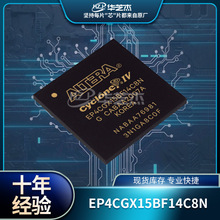 EP4CGX15BF14C8N 150DF27I7N 150DF31I7N 150CF23I7N原装芯片FPGA