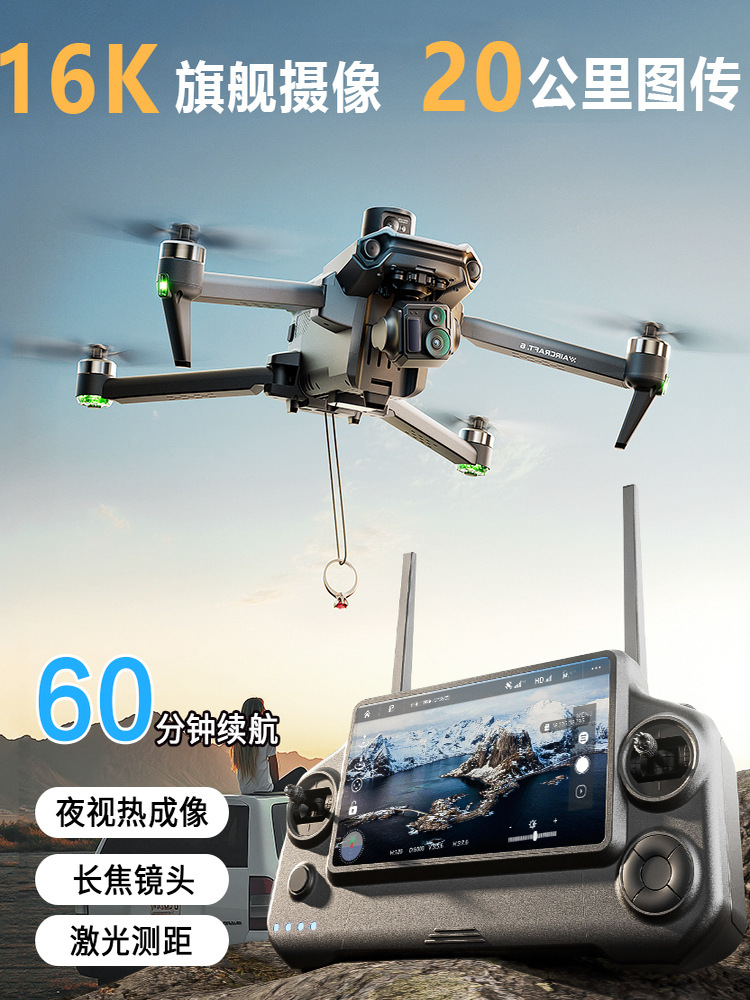夜视热成像4T无人机航拍器高清60分钟续航带屏航模避障16打猎