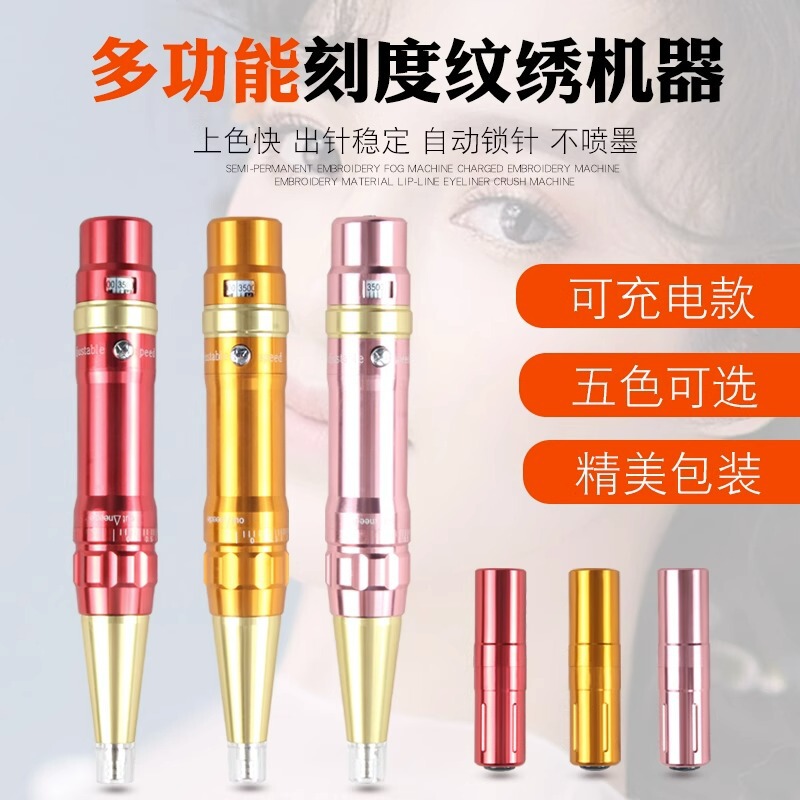 Semi-Permanent Tattoo Machine Rechargeable Tattoo Machine Wild Eyebrow Line Eyebrow Instrument Tattoo Eyebrow Dotting Lip Tattoo Machine Beauty