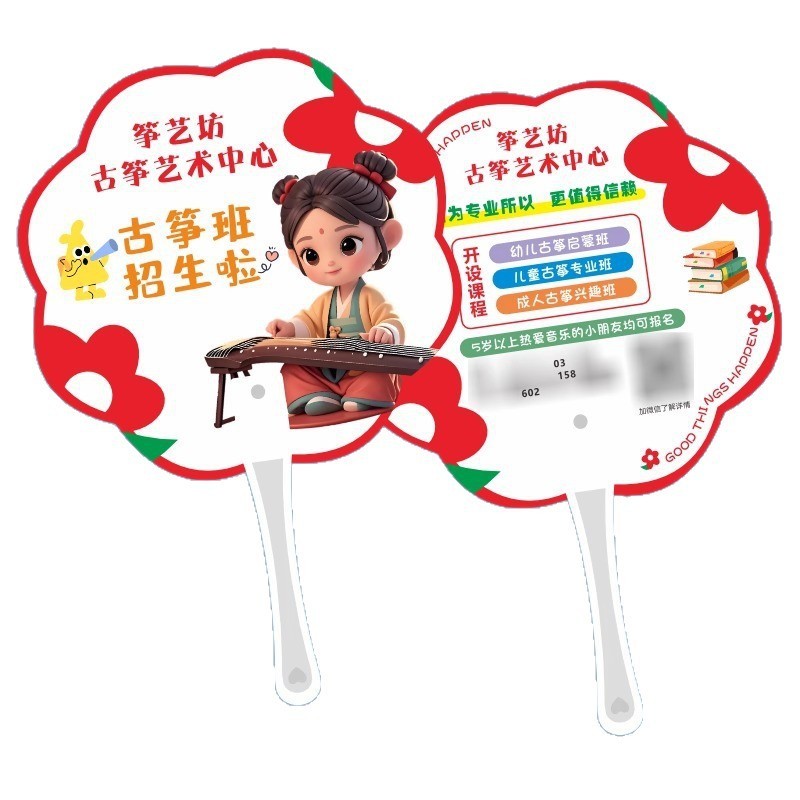 labubu招生广告扇子制作培训机构美术舞蹈游泳班哪吒宣传小扇子|undefined