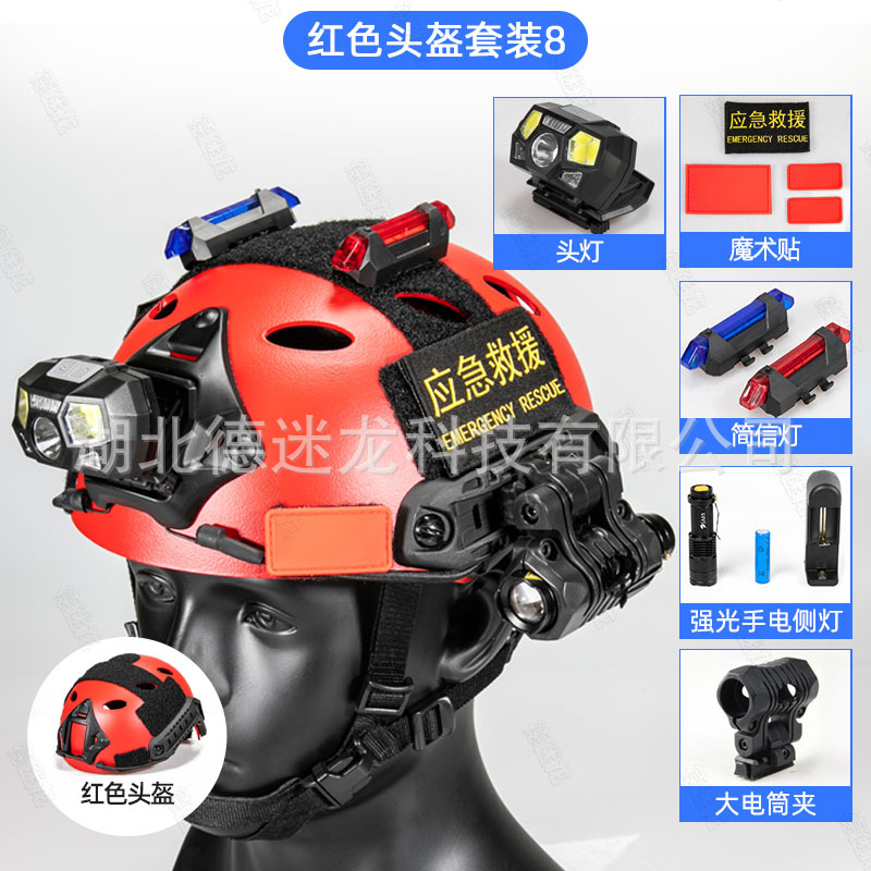Casco rápido paquete de casco de rescate negro rojo accesorios de autoopción de emergencia rescate sísmico agua de rescate de seguridad