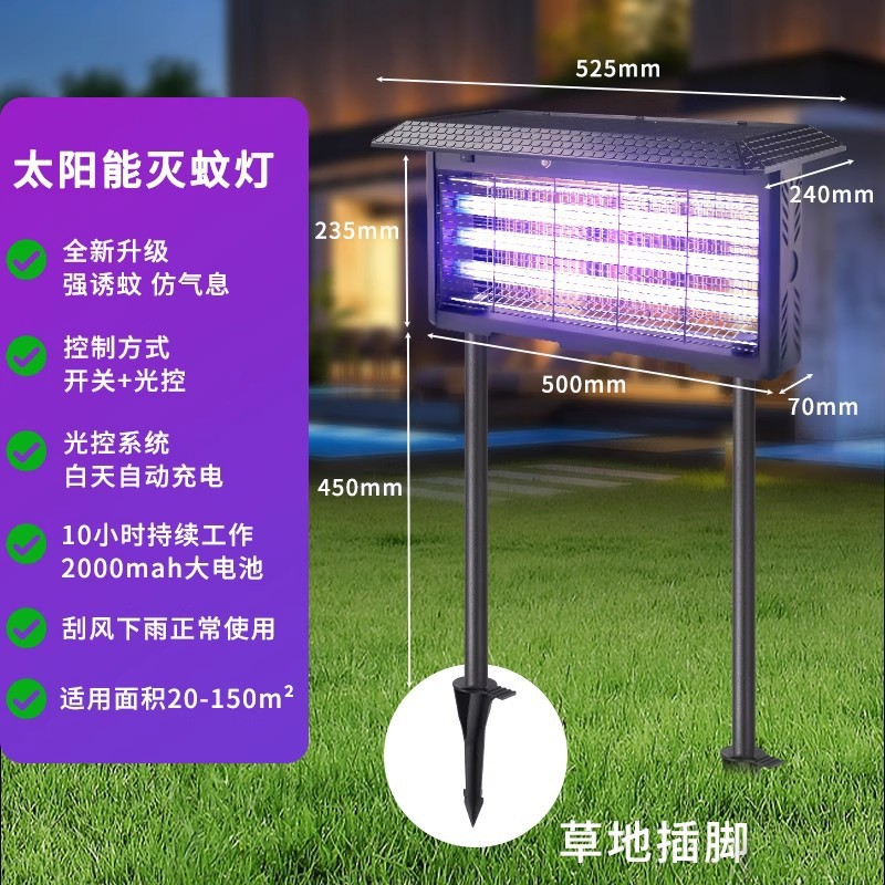 2026 nueva lámpara solar al aire libre mosquitos jardín doméstico mosquito trampa al aire libre impermeable mosquito artefacto