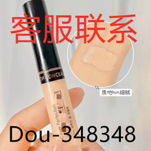 韩国The Saem得鲜遮瑕液脸部斑点痘印遮盖持久膏面中提亮液高光女