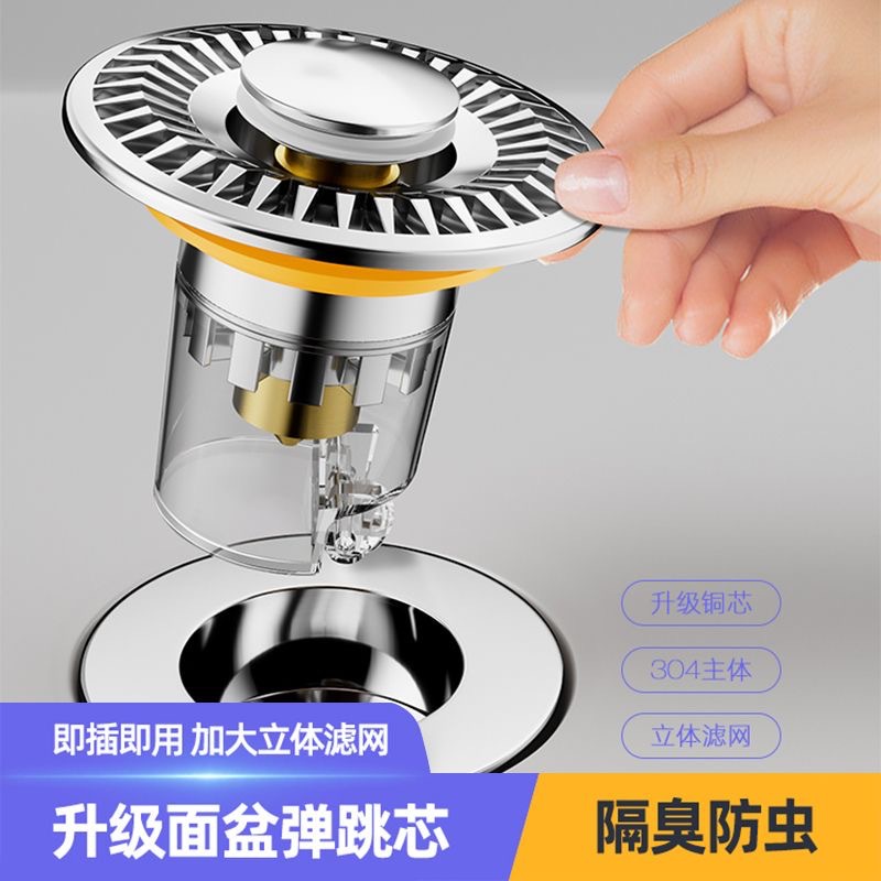 Seleccione estrictamente el tapón de fuga del lavabo, el núcleo de rebote, el drenaje del lavabo, la filtración del lavabo, la presión del lavabo anti-obstrucción y anti-odor.