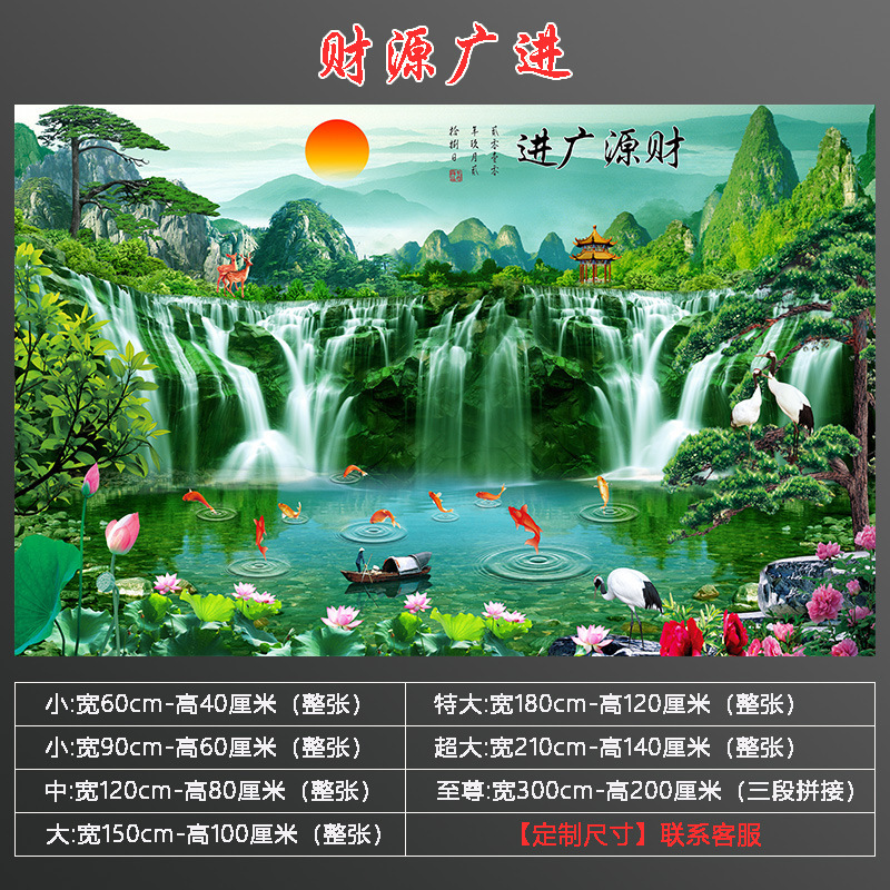 風景画ウォールステッカー流水は富を生み出す風景画装飾リビングルーム壁画背景壁紙自己粘着紙絵画|undefined