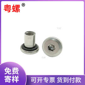 不锈钢倒边内六角对锁螺丝螺母带密封圈夹板对接螺栓子母钉耐腐蚀