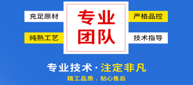 专业团队.png