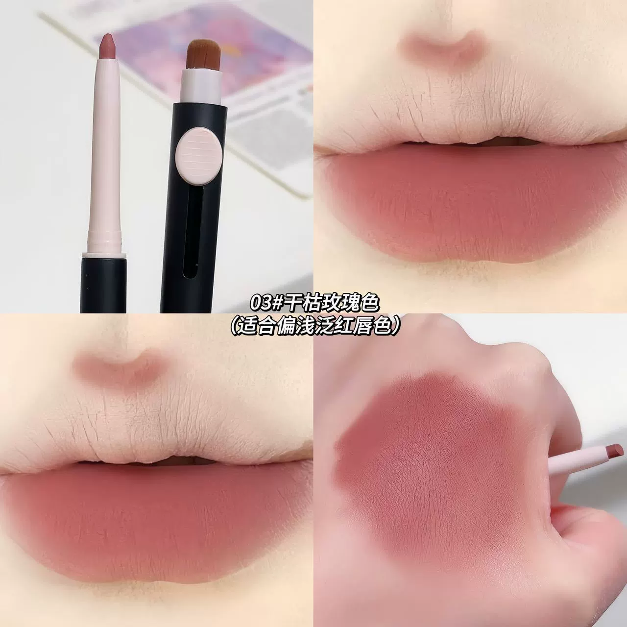 SWEET MINT Double-sided lip pencil, matte liner for students