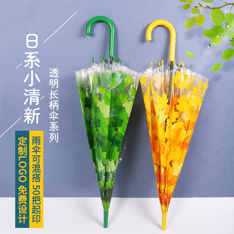 Fresh and Simple Style Student Apollo Arch-Shaped Long-Handle Transparent Plastic Leaf Umbrella for Children's Performances, Wholesale Custom Logo
