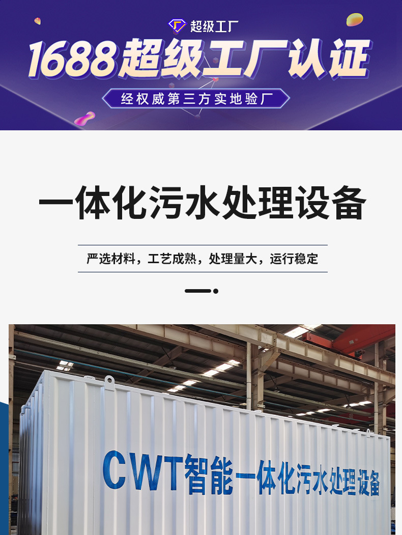 一体化污水改3_01