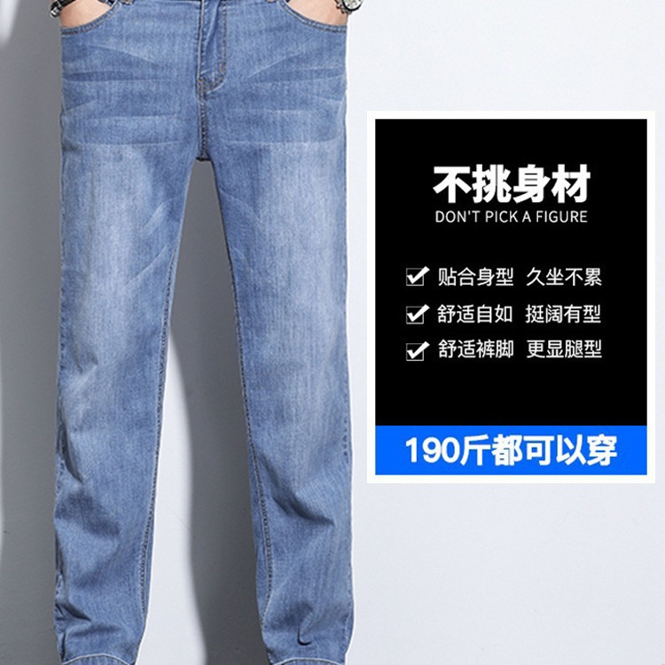 Spring and Summer New High-end Retro Straight Men's Jeans Not fleece-lined Stretch Loose Casual Long Pants Men's Trendy