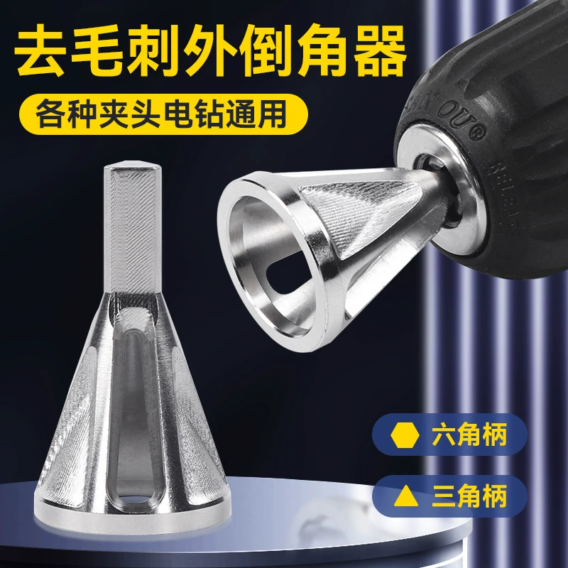 Устройство для снятия фаски из подшипниковой стали профессионального класса устройство для снятия фаски нового типа устройство для снятия внешней фаски треугольный хвостовик шестигранный хвостовик электрическая дрель инструмент для снятия фаски
