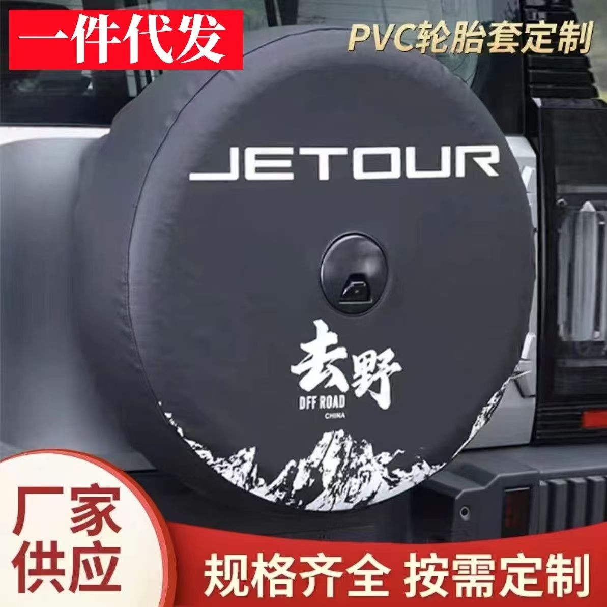 Jietu Traveler Tire Cover Full Size Spare Tire Cover Pvc Waterproof Tire Cover Dustproof Sun Protection Tire Protective Cover