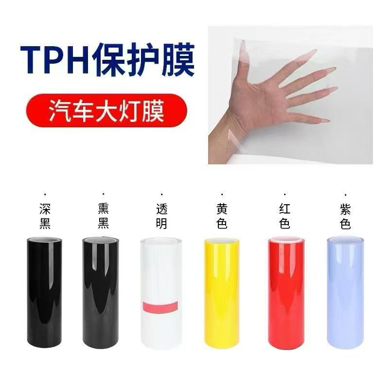 Tpu/Tph Car Headlight Film, Car Color-Changing Light Film, Light-Transmitting Protective Film, Light-Controlled Color-Changing Car Light Film, Factory Direct