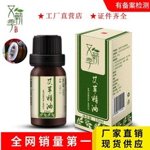 艾草精油批发厂家直供10ml身体滋润按摩开背调理艾叶定制国货精油