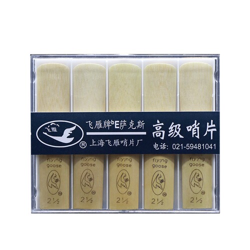 Fly Goose E Flat Tenor Sax Reeds 10 Pieces 2.0/2.5/3.0 Size Beginner Saxophone Reeds
