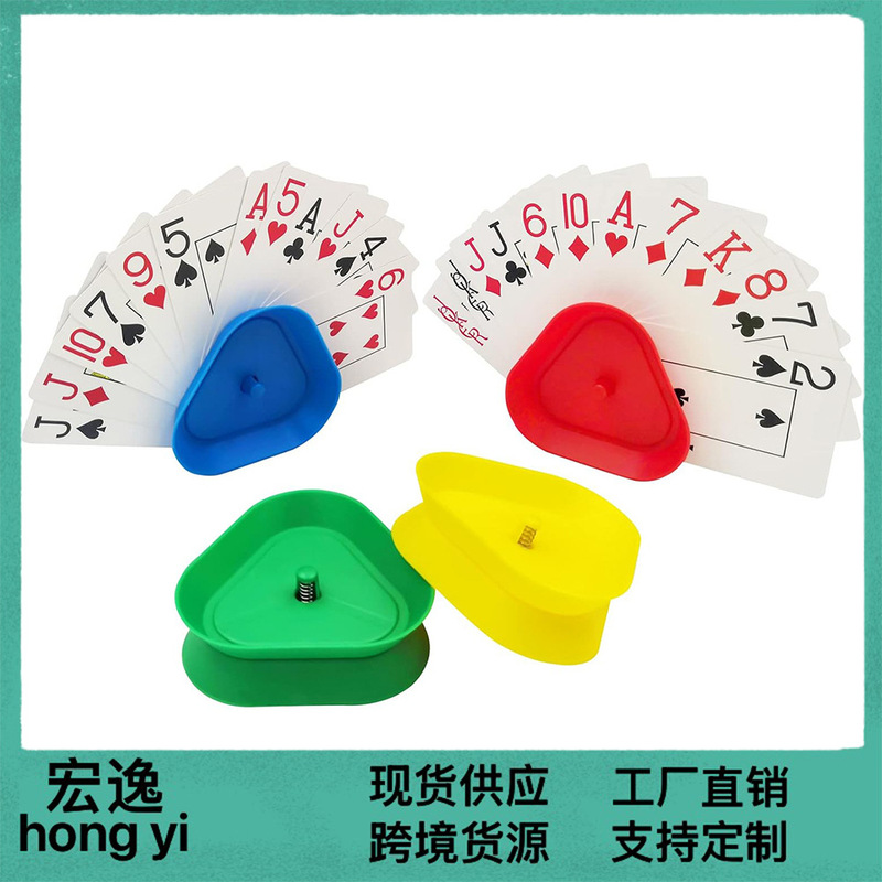 四色三角形握牌器懒人扑克牌夹牌器扑克牌架卡牌游戏夹手拿夹牌器|undefined