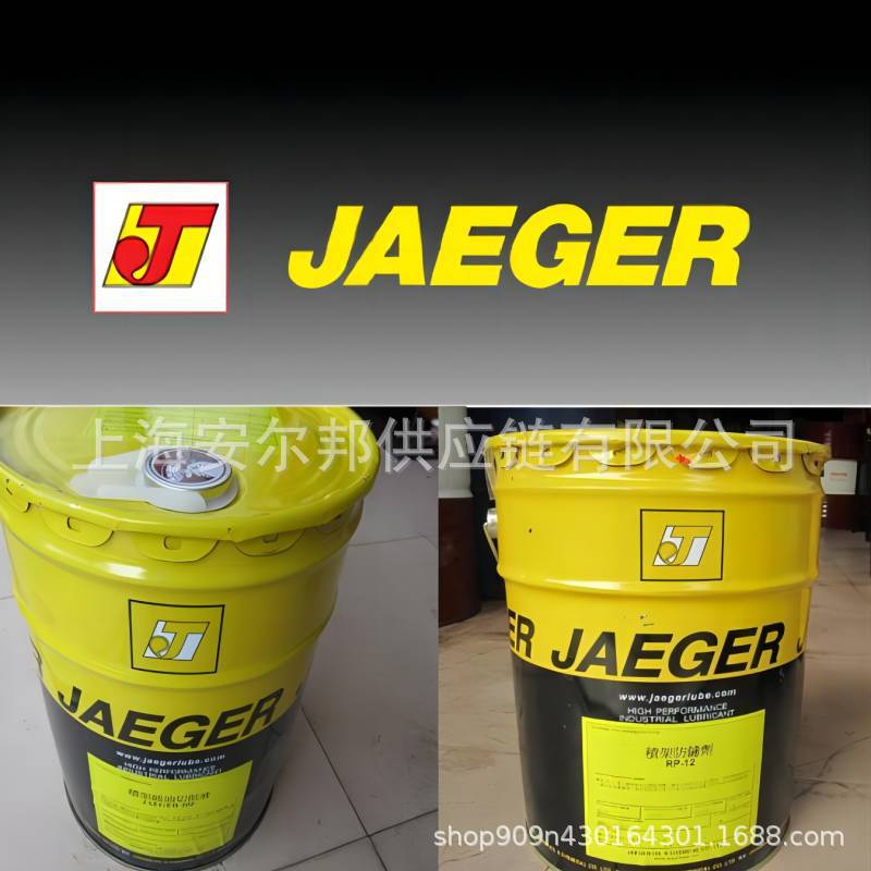 积架润滑油JAEGER半合成切削液SW - 230ND/139/SW - 232 通用型