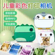新款卡通儿童相机可爱迷你小孩高清打印照相机宝宝多功能礼物拍立