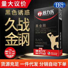 倍力le黑金刚第二代避孕套10只装安全套黑色加厚套身情趣批发代发