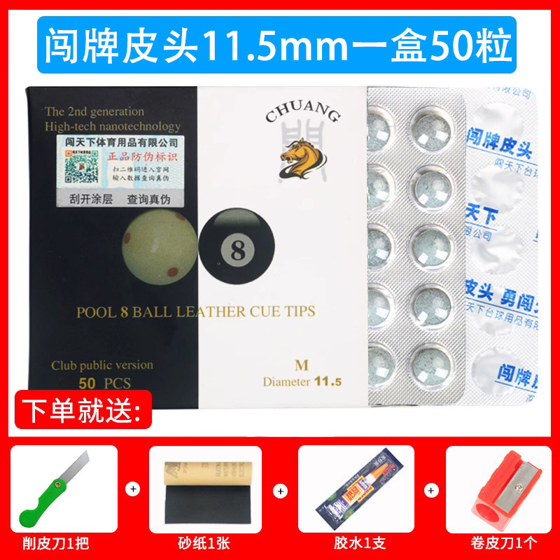 4 tools for a box of 50 pills (11mm) for a gift of 4 pieces of tools