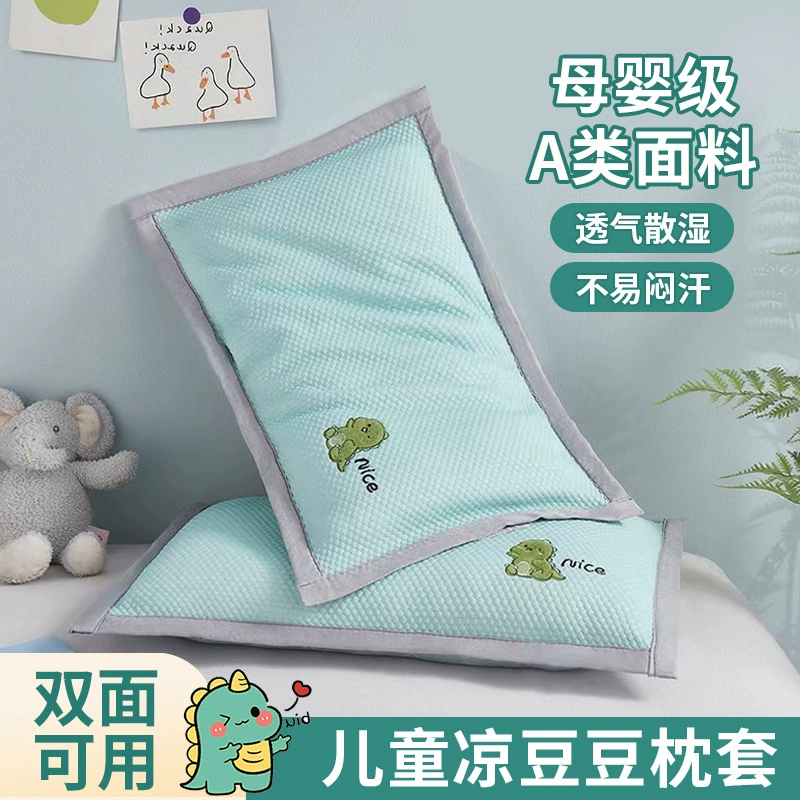 Летняя детская наволочка холодная и холодная