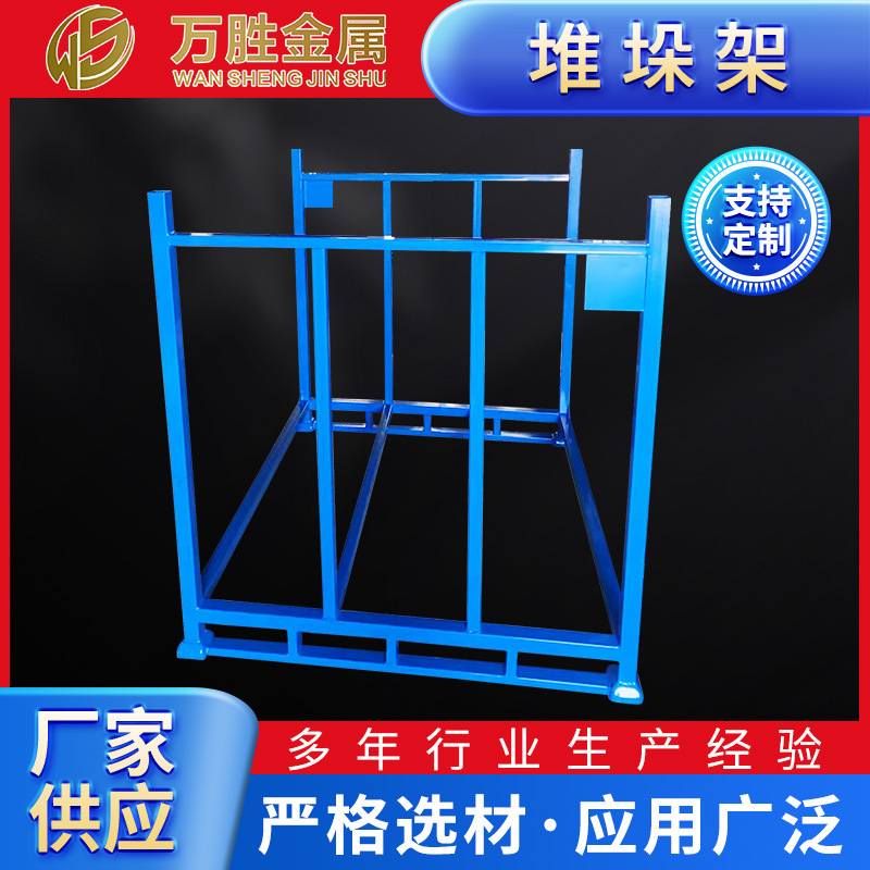 堆垛架布料货架零件整理车胎物料堆放堆高货架